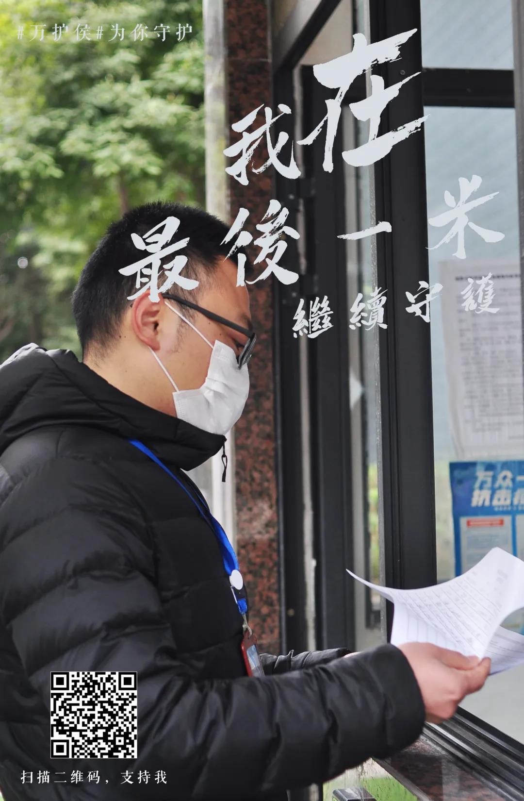 筹款 | 为众人抱薪者，需要您的守护 武侯社区基金会邀您参与「万护侯行动」