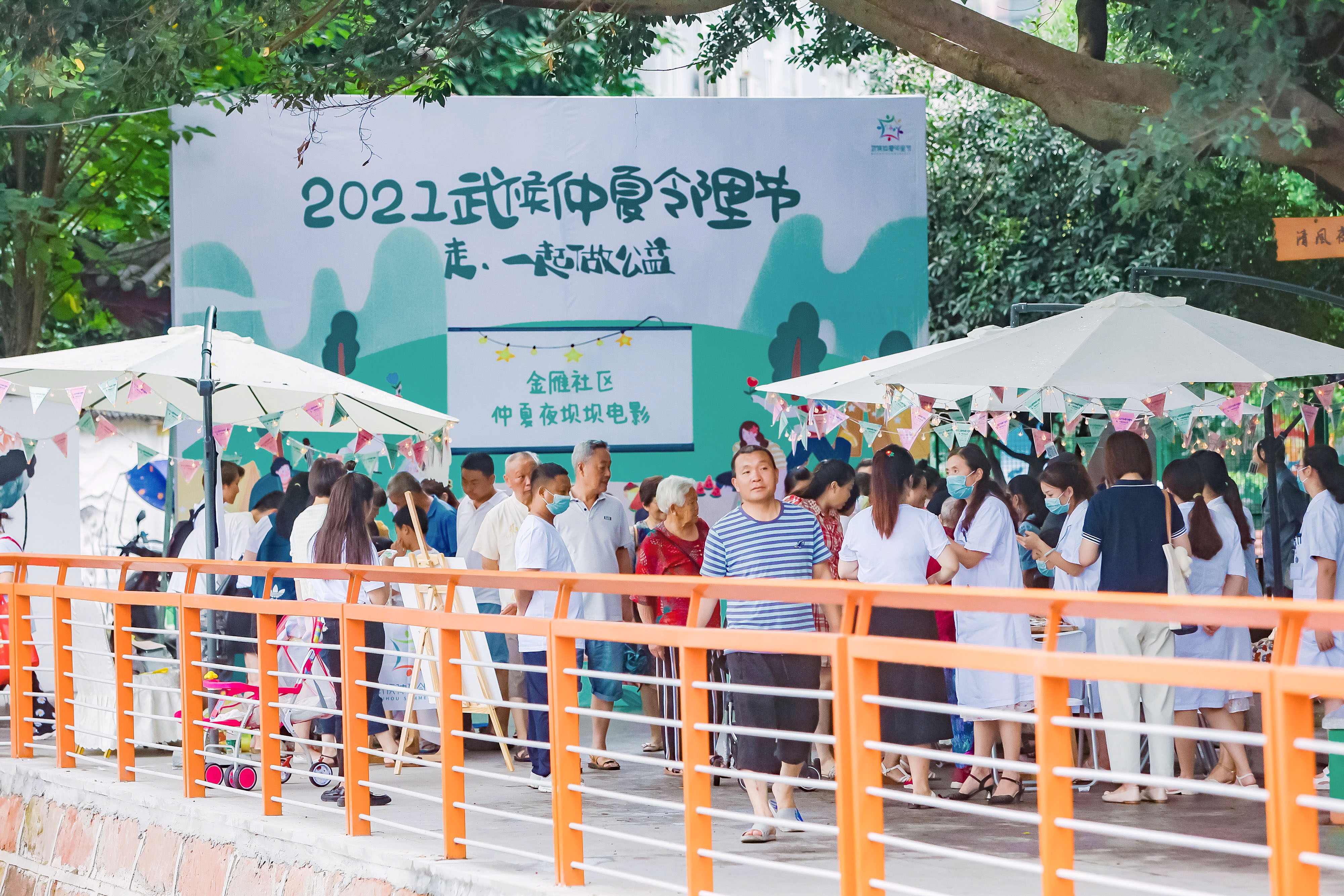 比选通知 | 2022年第四届武侯仲夏邻里节策划项目