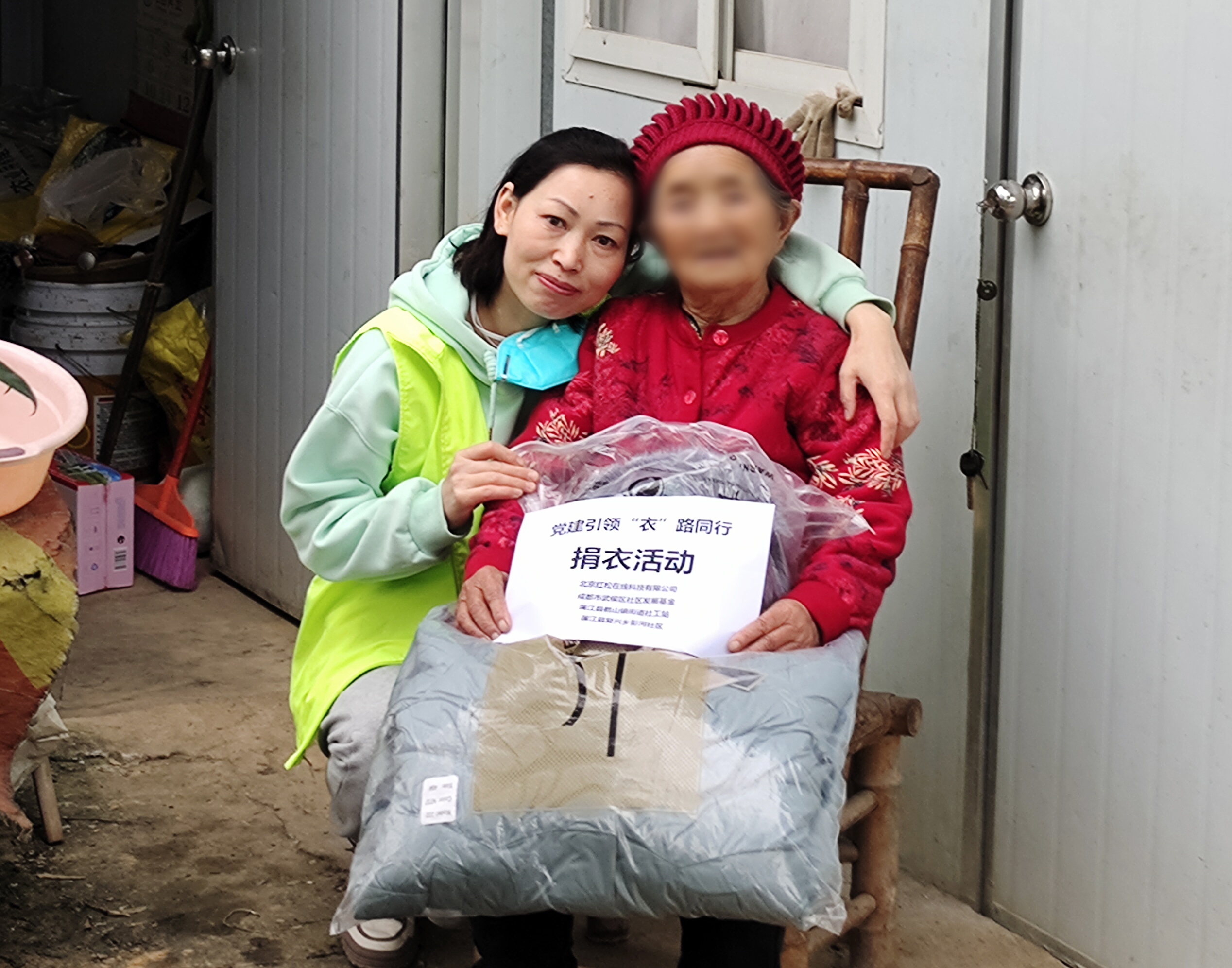 五社联动超暖心，棉服捐赠陪伴社区弱势群体温暖过冬