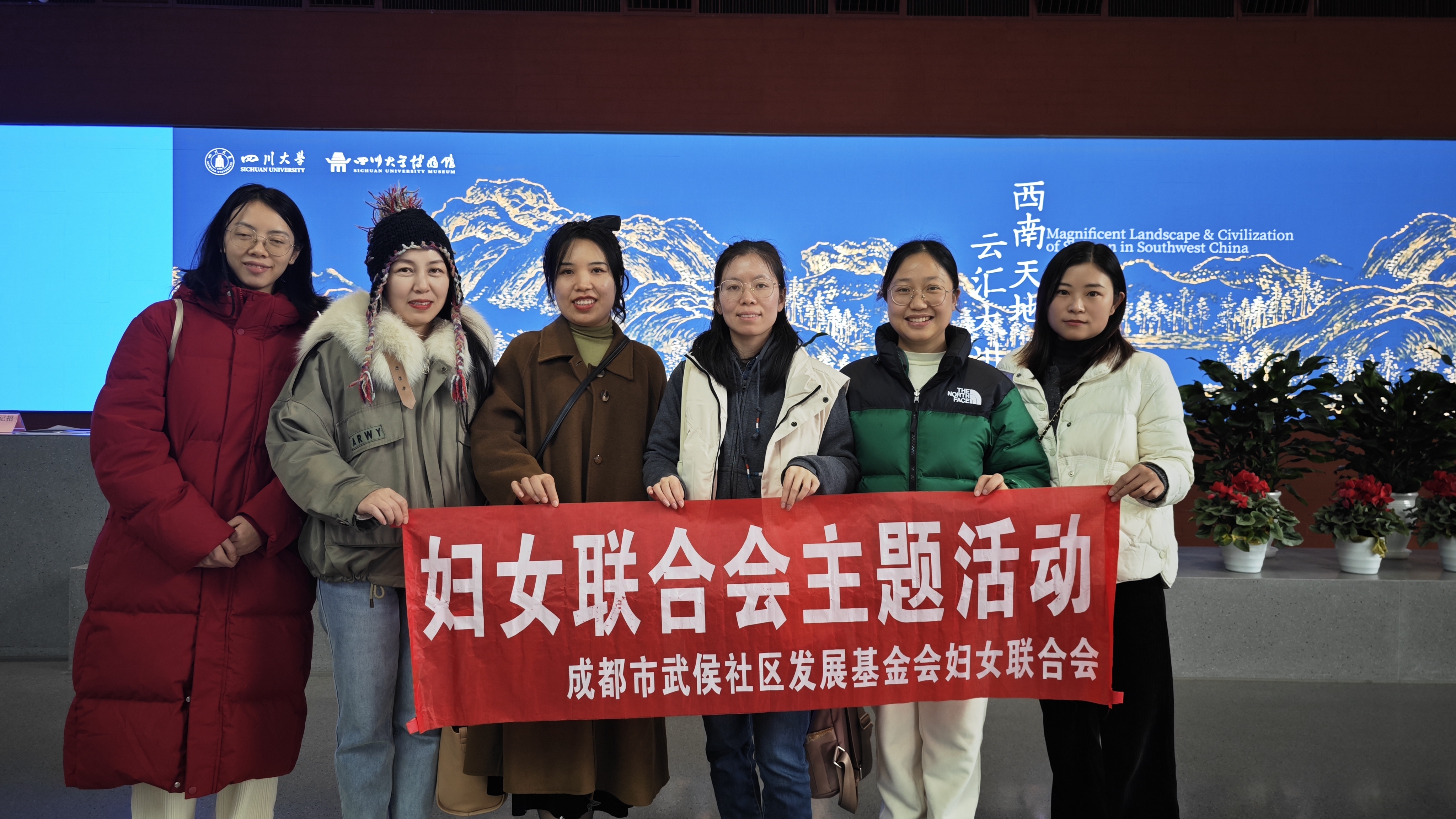 基金会妇女小组参观四川大学博物馆