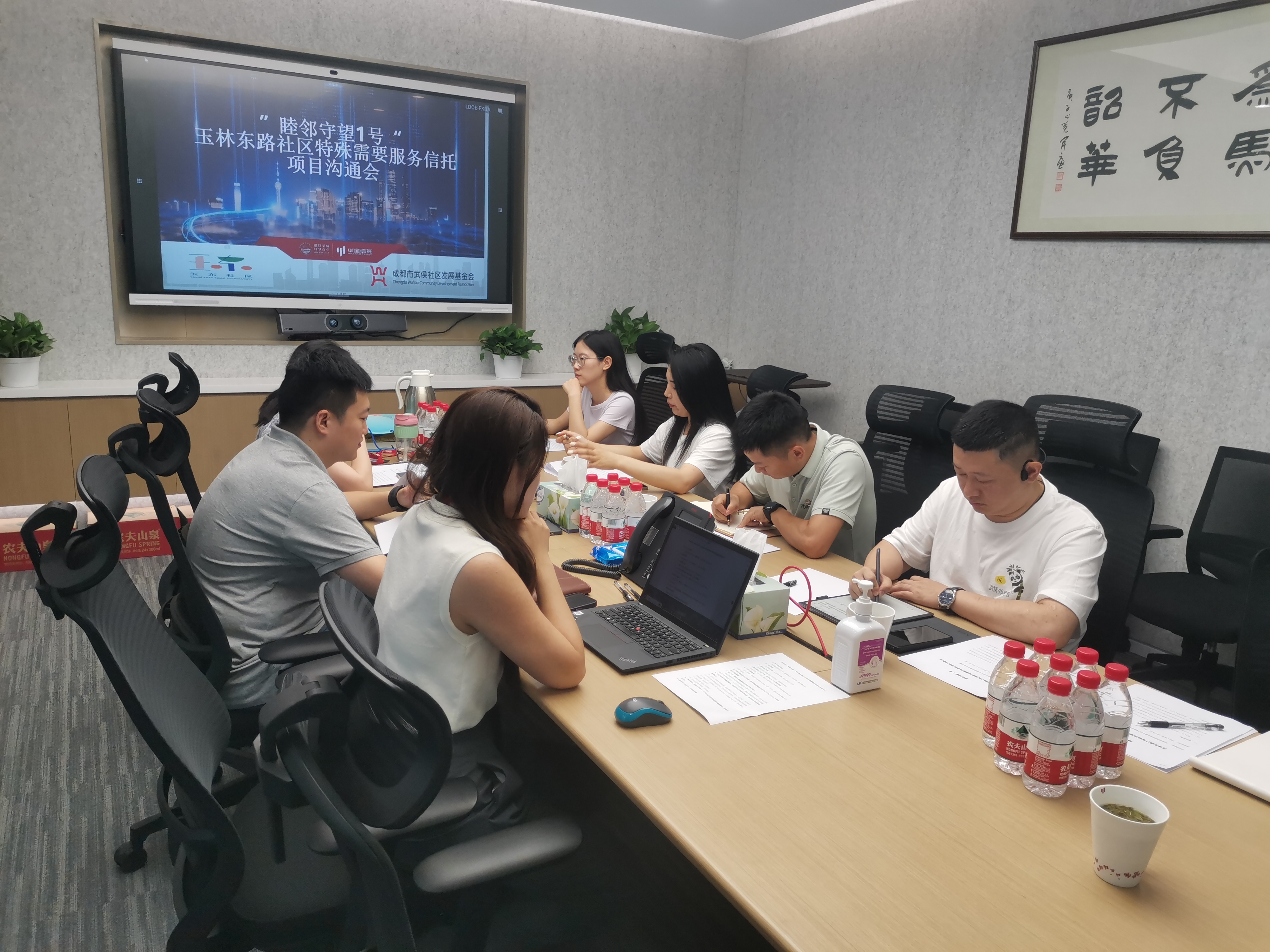 “睦林守望1号”玉林东路社区特殊需要服务信托项目沟通会