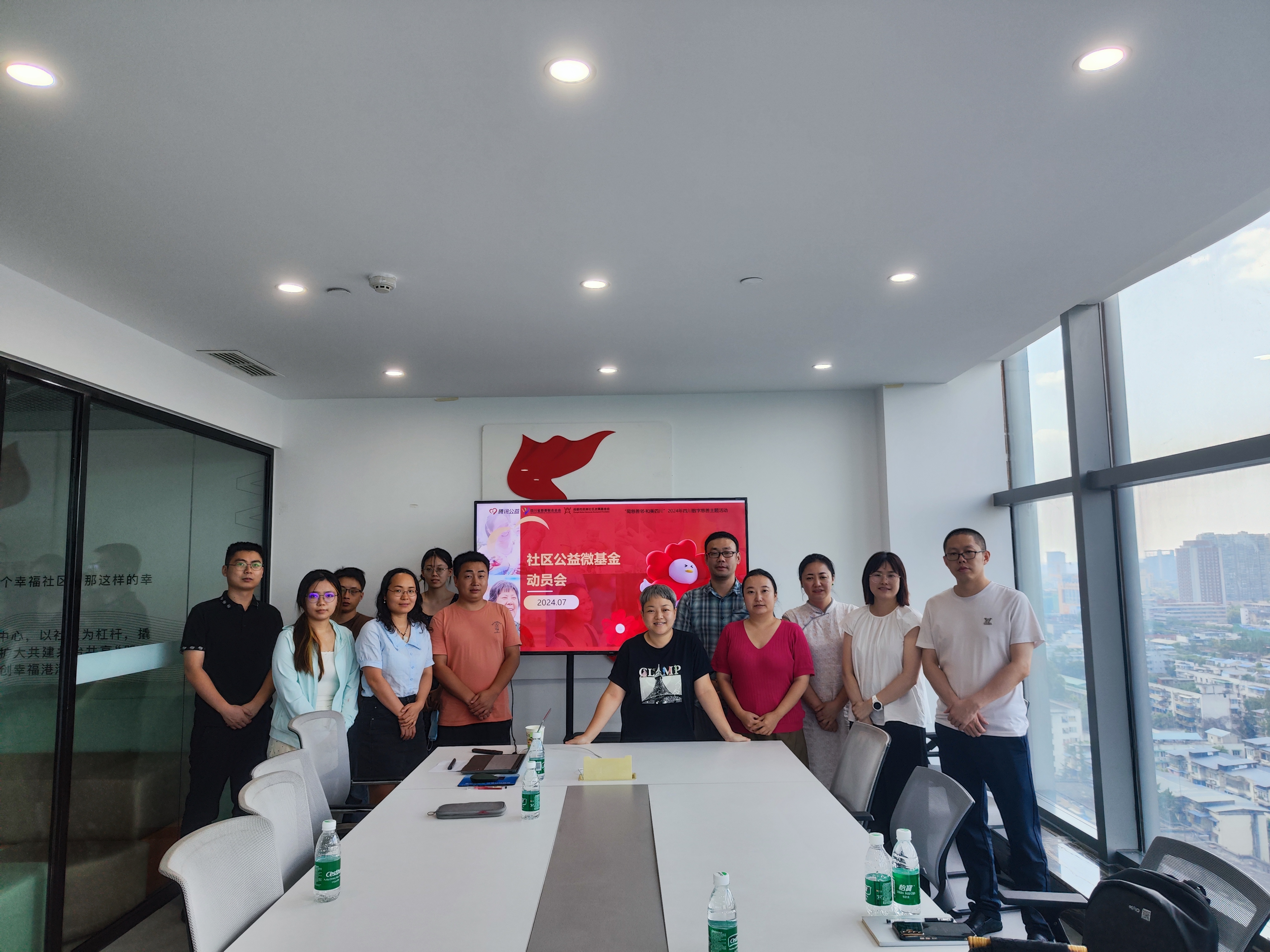 基金会举办“蜀慈善邻·和美四川”社区公益微基金项目动员会