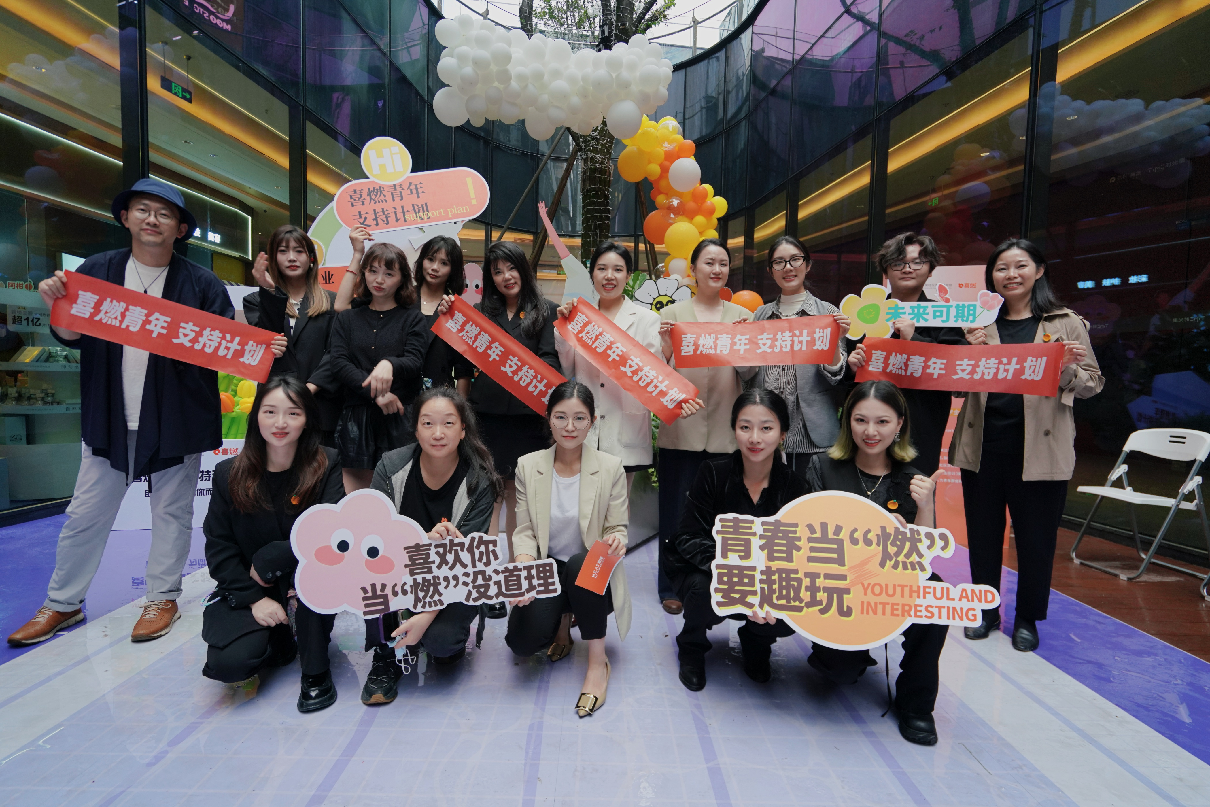 正式启动 | “喜燃青年支持计划”与成都锦城学院艺术学院开展校企社合作