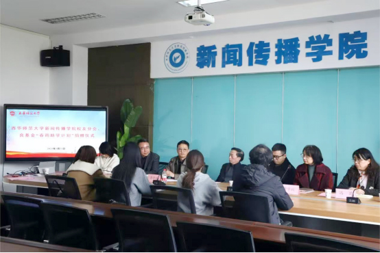 良基金："春雨助学计划"助学金发放仪式