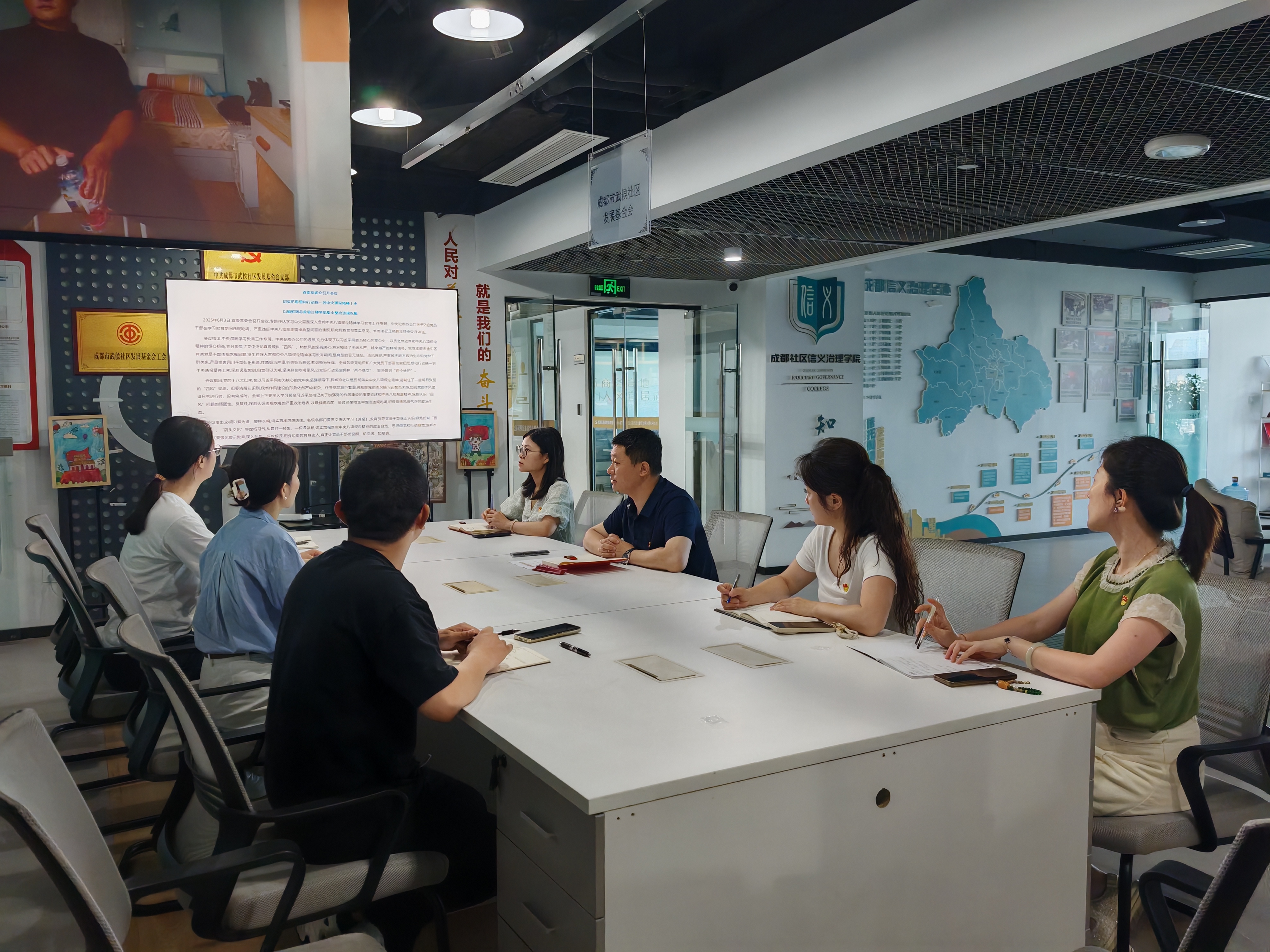 基金会党支部开展学习贯彻中央八项规定精神主题教育活动