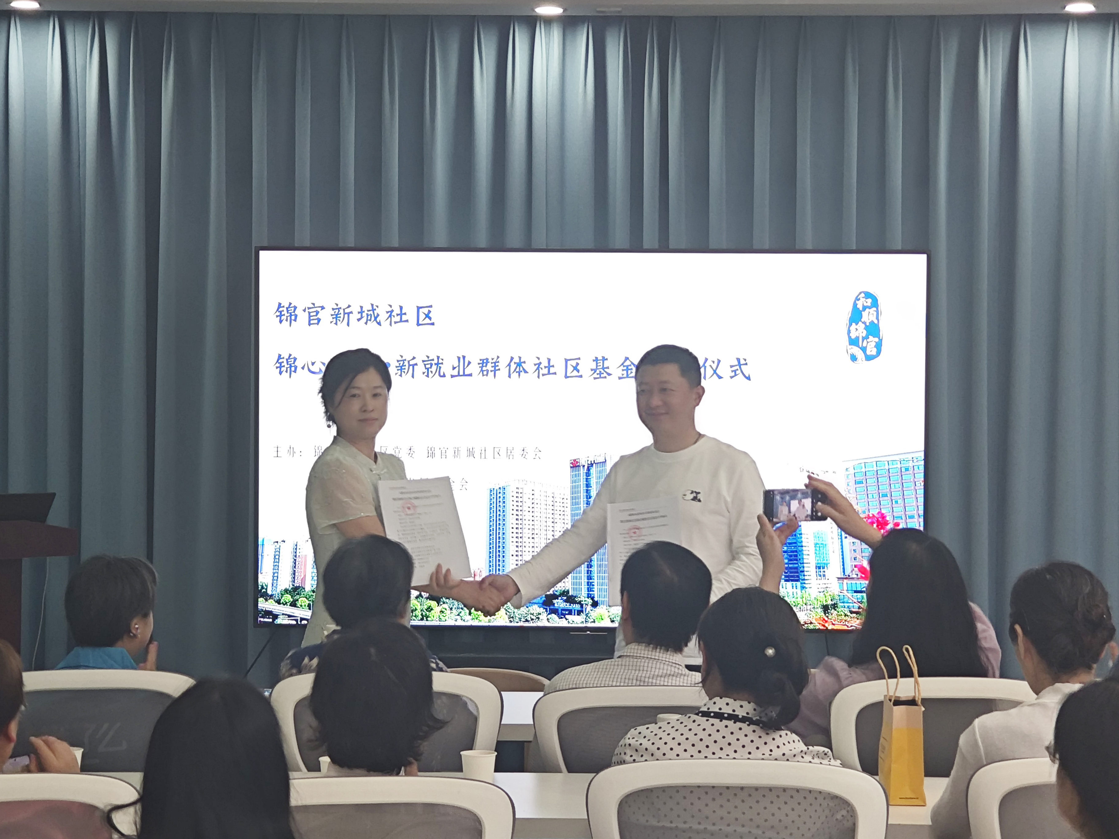 基金会联合锦官新城社区设立“锦心暖新”专项基金，关爱新就业群体