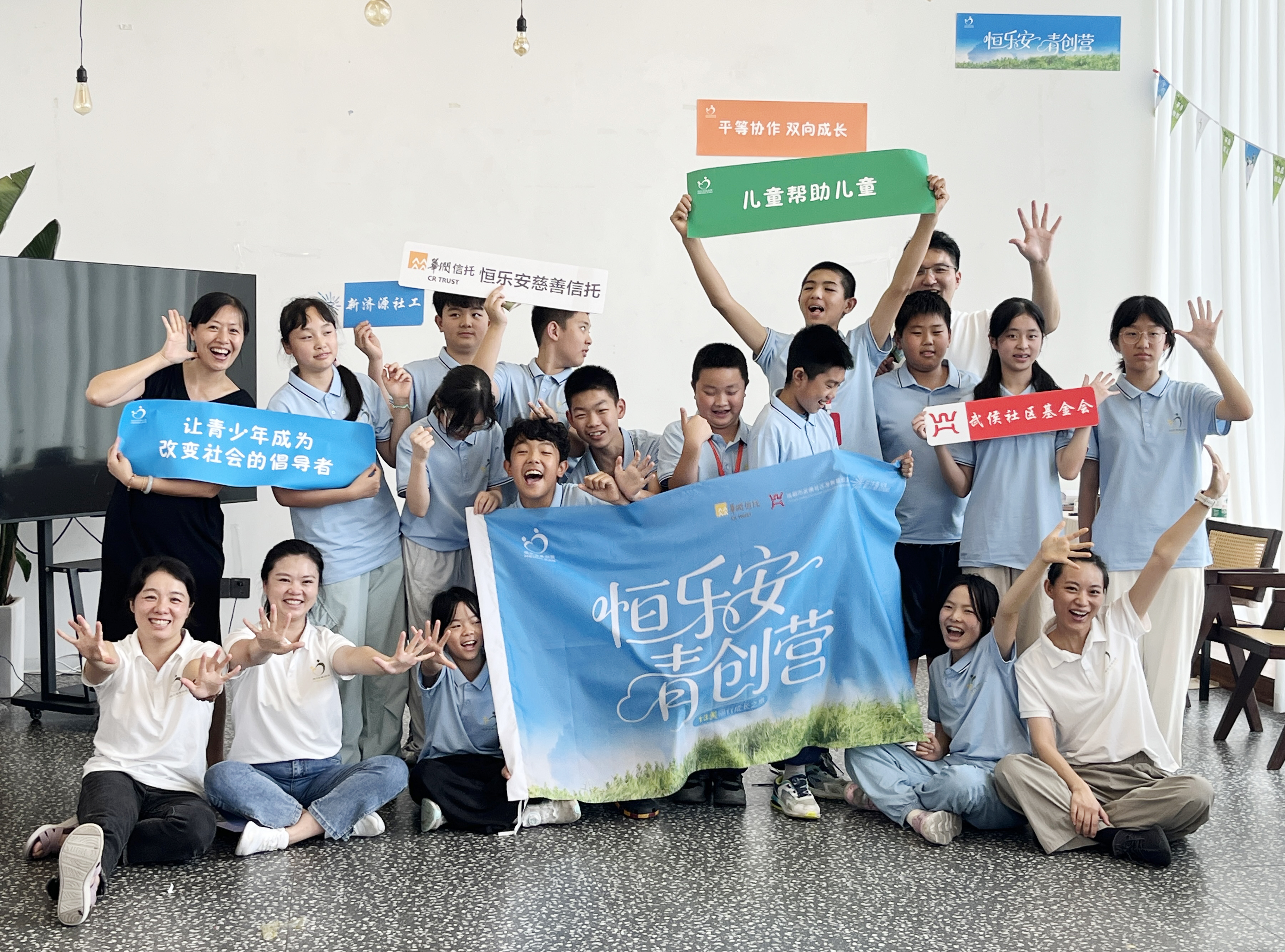 “恒乐安”青创营开营：儿童帮助儿童，探索困境儿童需求与支持方案