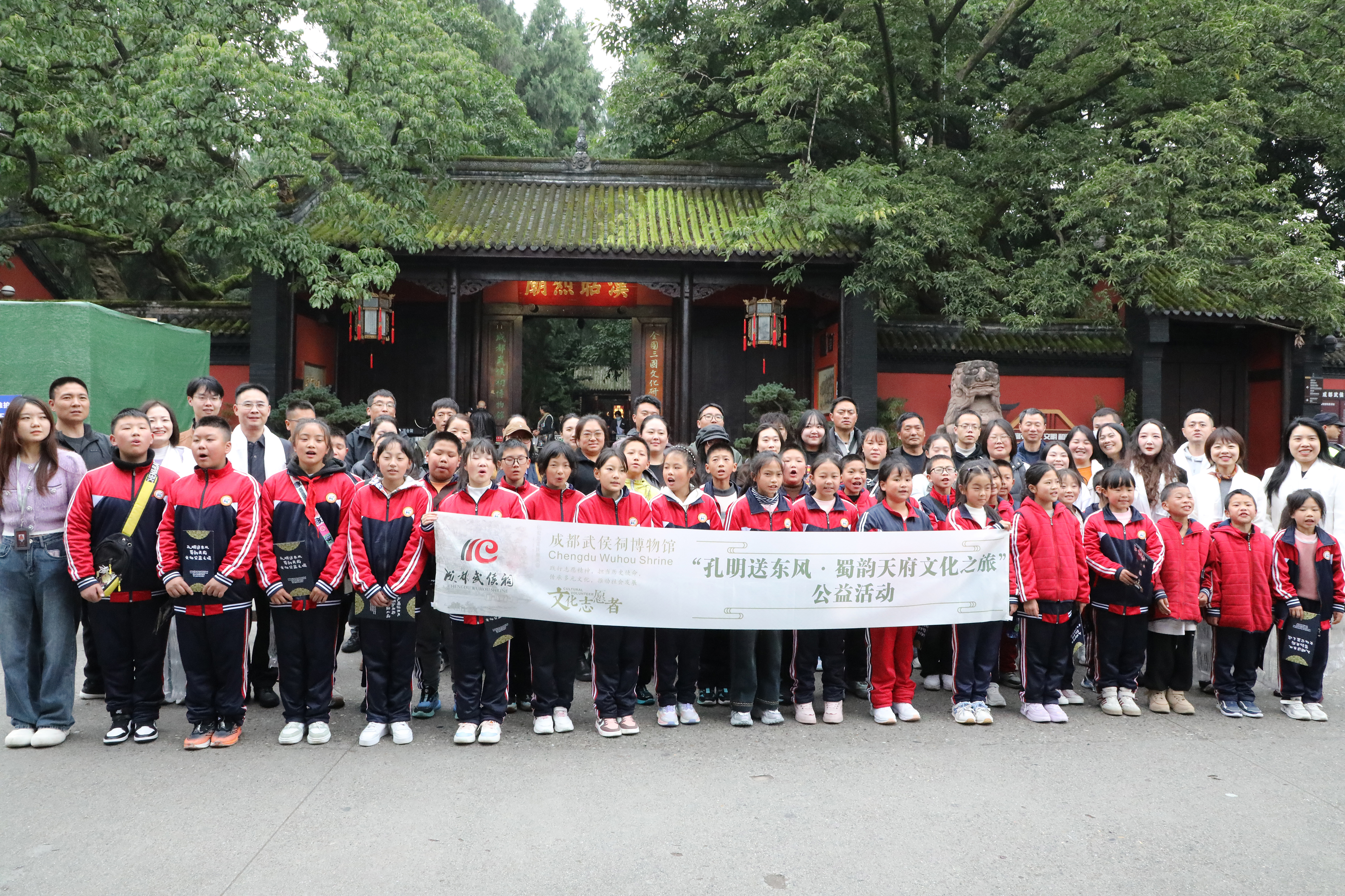 “明道1号”慈善信托，助力成都武侯祠“文润童心”公益活动开展