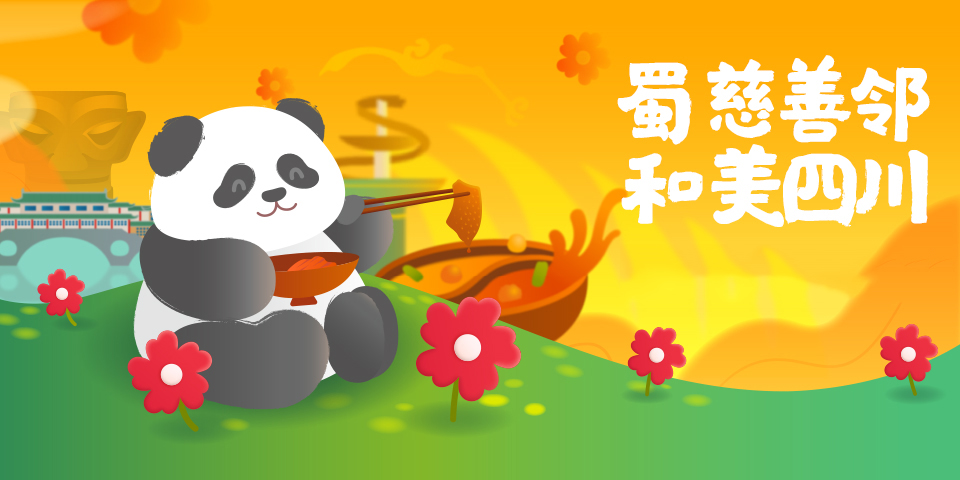 喜报 | 武侯社区基金会荣获 “蜀慈善邻” 表扬中多个奖项