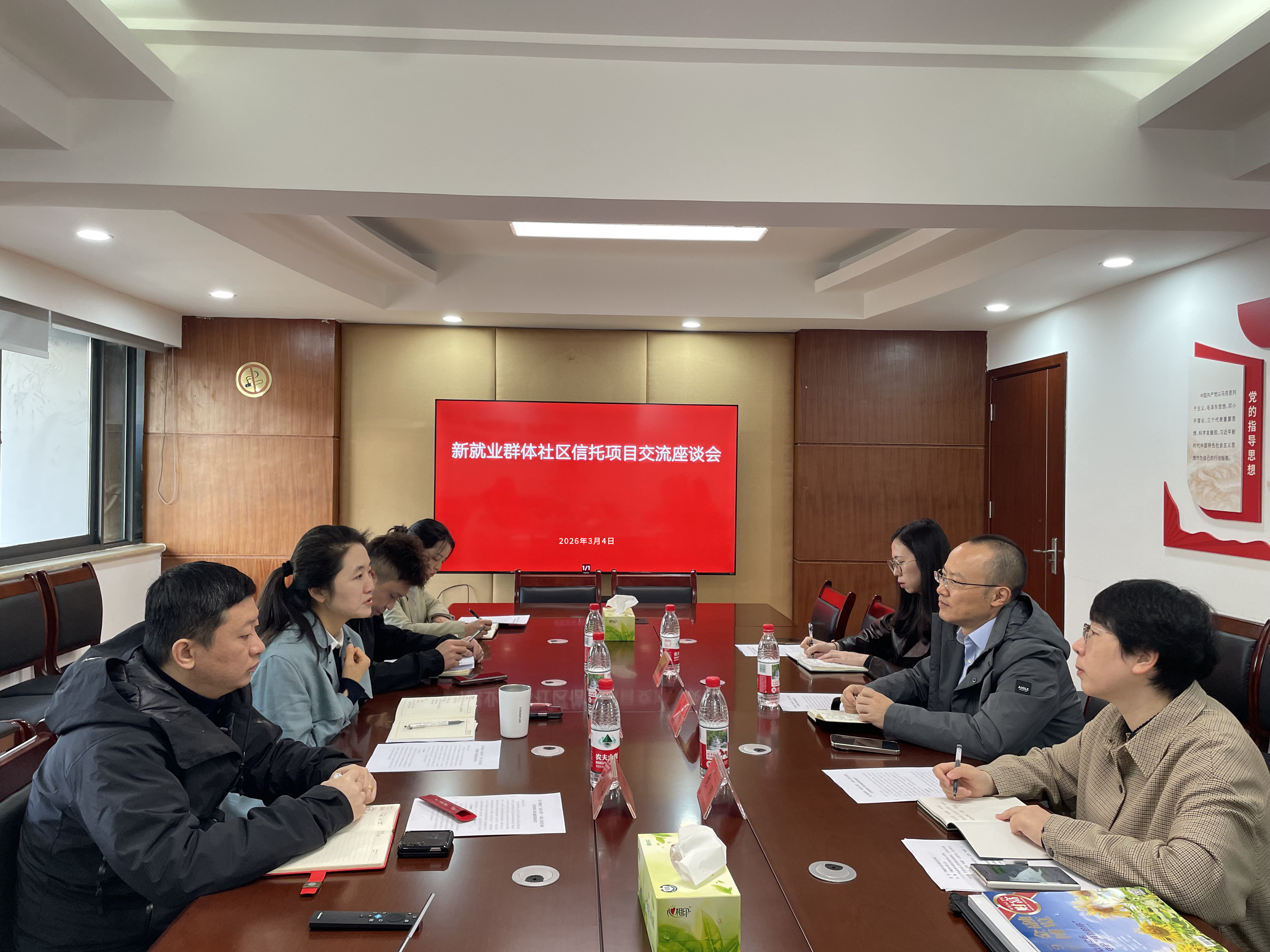 华鑫信托到武侯调研座谈新就业群体社区信托的创新模式