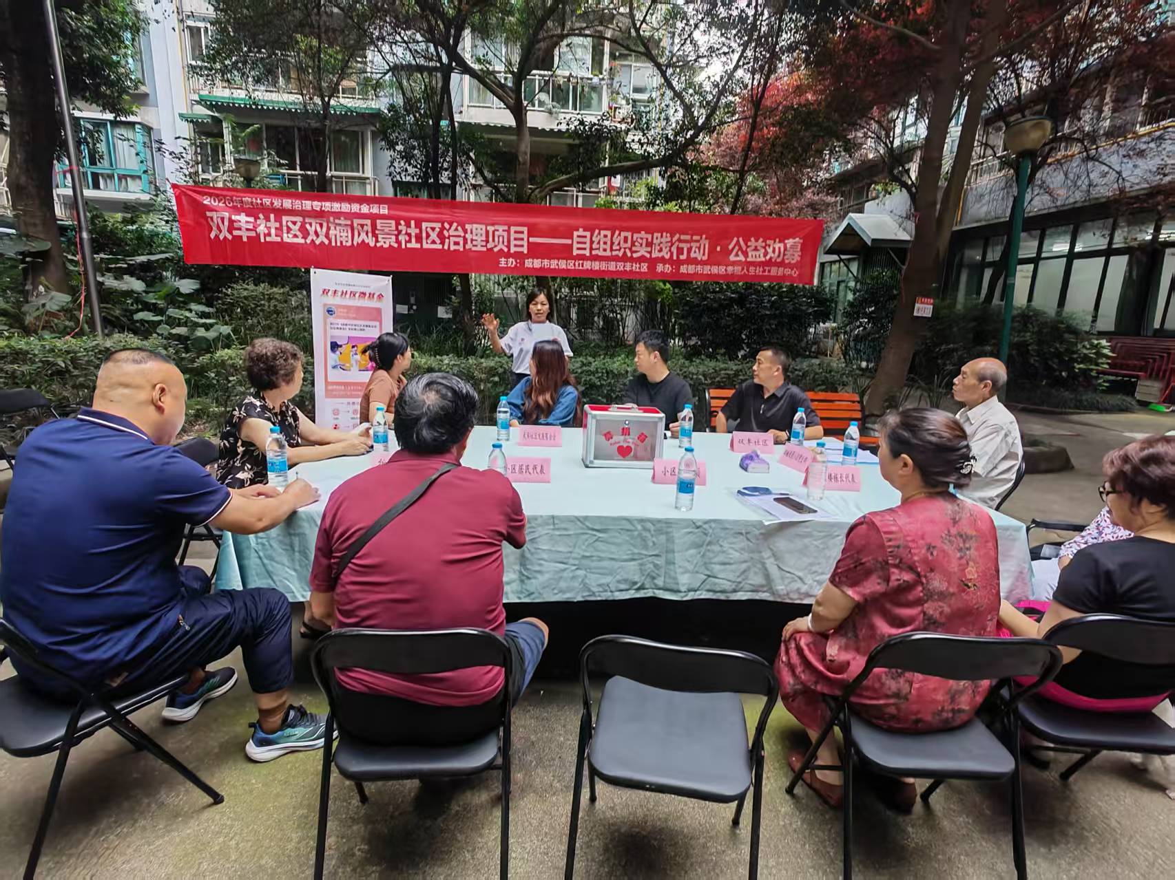 从“众筹”到“众治”，双丰社区微基金首期募捐圆满收官