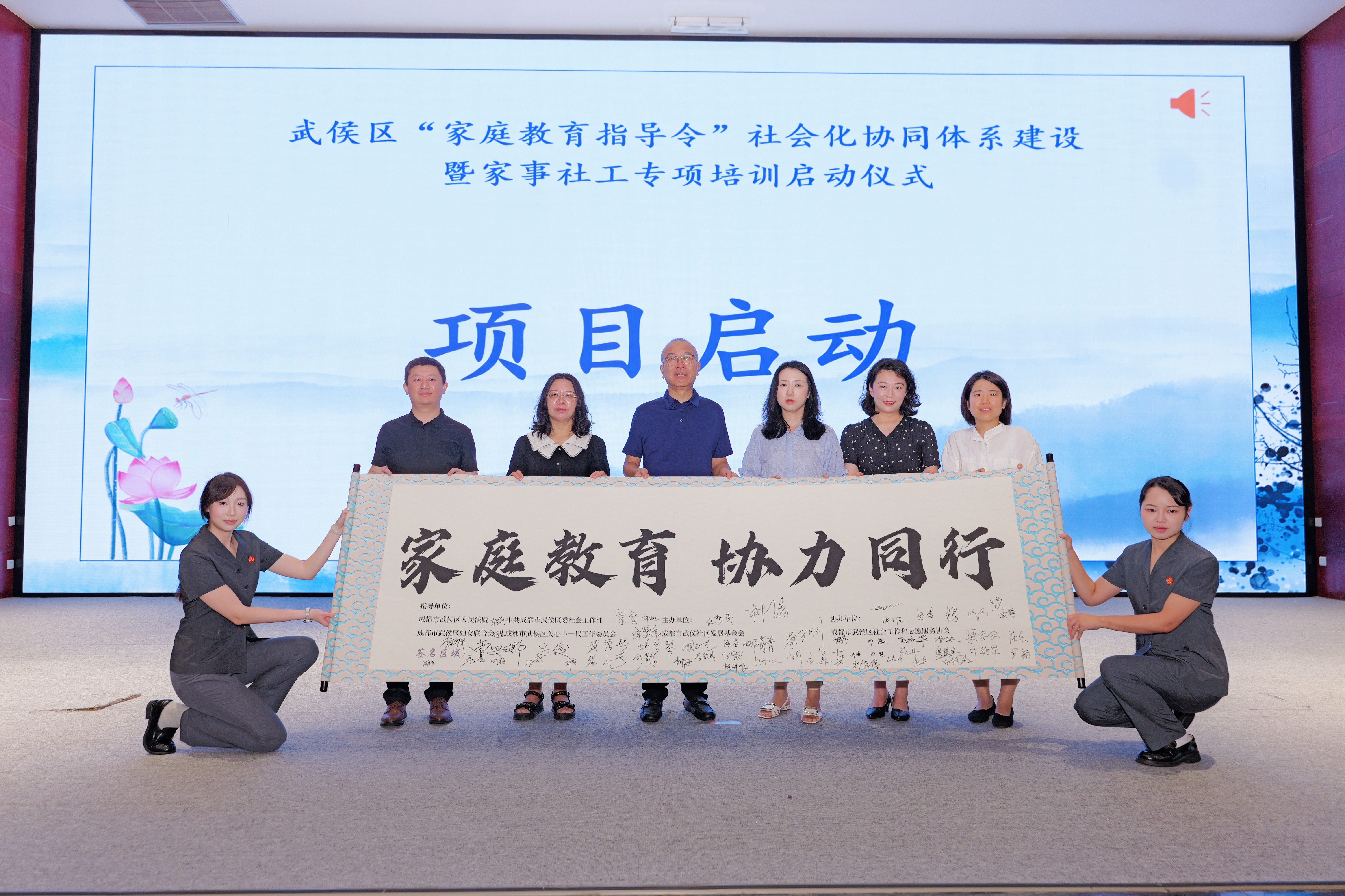 中国妇女报 | 成都武侯启动家庭教育指导令社会化协同项目