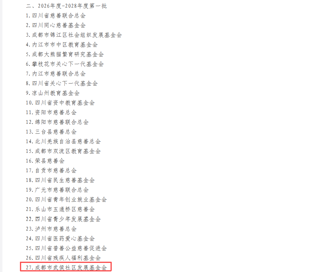 微信图片_20251231144334_429_104
