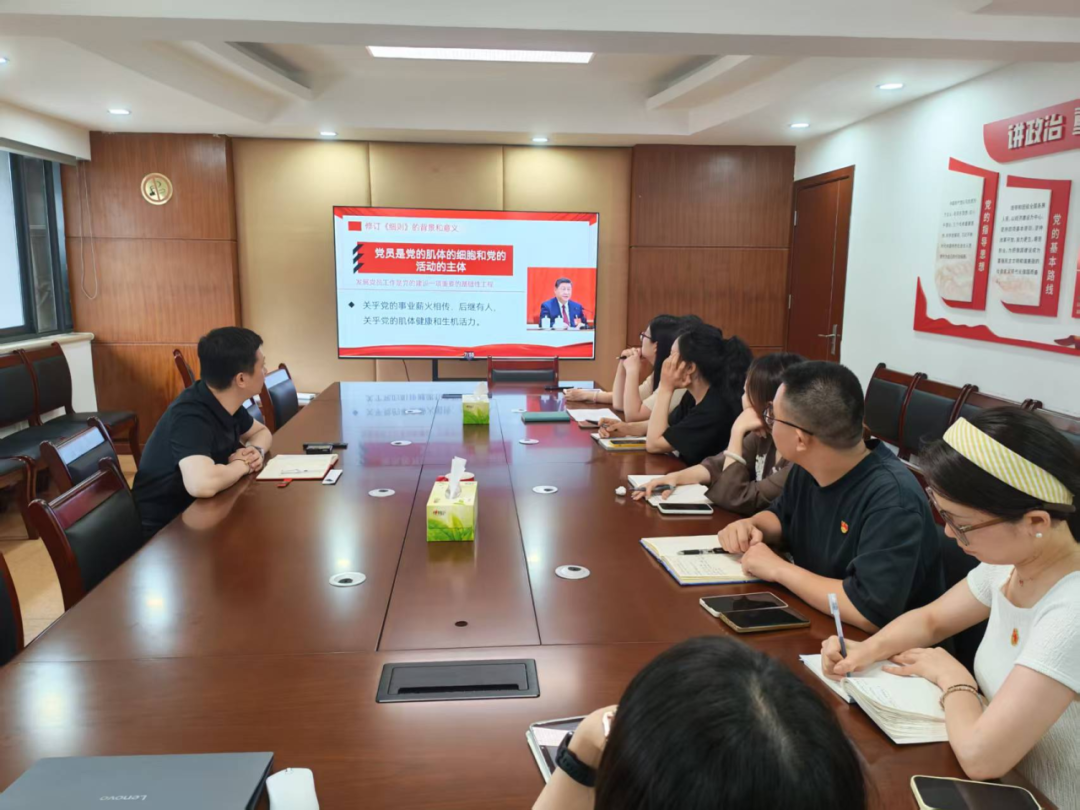 基金会党支部组织开展《中国共产党发展党员工作细则》专题学习